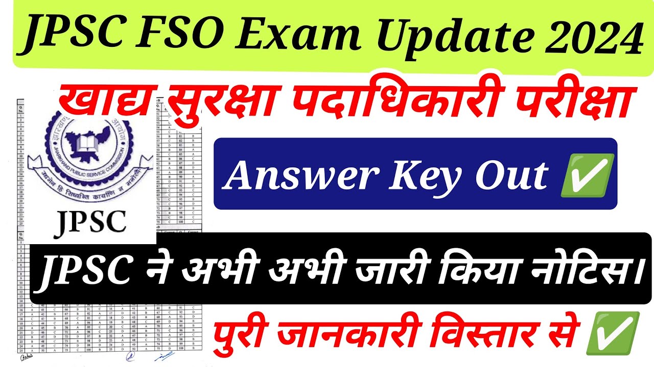 खाद्य सुरक्षा पदाधिकारी परीक्षा 2024 Update ✅/FSO Answer Key Out ✅/JPSC FSO EXAM Update 2024 ✅