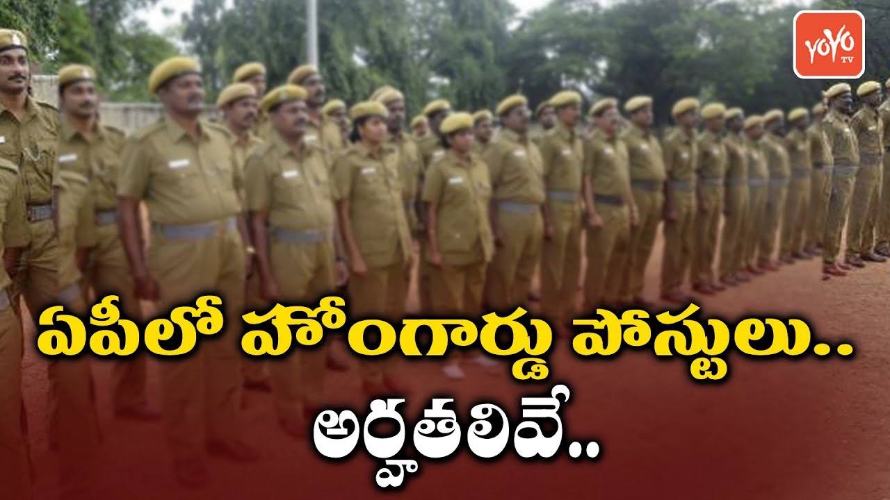 Popular Ap police home guard recruitment 2019 Trend in 2022