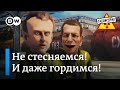 Нестыдный товарооборот с Россией – &quot;Заповедник&quot;, выпуск 308, сюжет 4