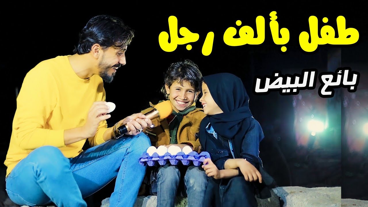 طفل فقير يتحول تحت ضوء القمر الى شخص أكبر من عمره 😱 | كلامه سيغير حياتك 🥺