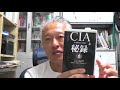 2018.8.13「日本の戦後について(1)」大西つねきの週刊動画コラムvol.39