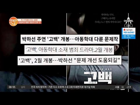 <strong>아동인권을</strong> 다룬 작품 | 행복한 아침 496 회