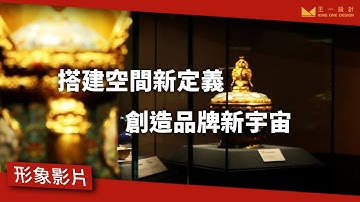 [Creating a New Brand Universe] 2022 Image Video - King One Design