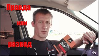 картинка: SGA от Aprohim- работает или нет? Честный отзыв.Розыгрыш!!