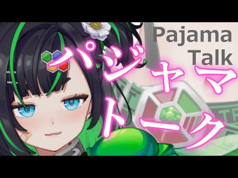突発雑談【#深層組】 video thumb