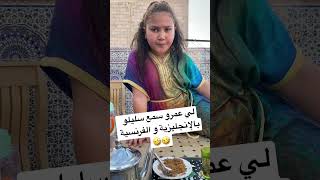 و كولشي على لغة الجنون 🤣#shortvideo #shorts #shortvideo #shortsyoutube