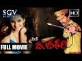 Veera madakari full movie  kiccha sudeep action movie  ragini dwivedi  sudeep kannada movies