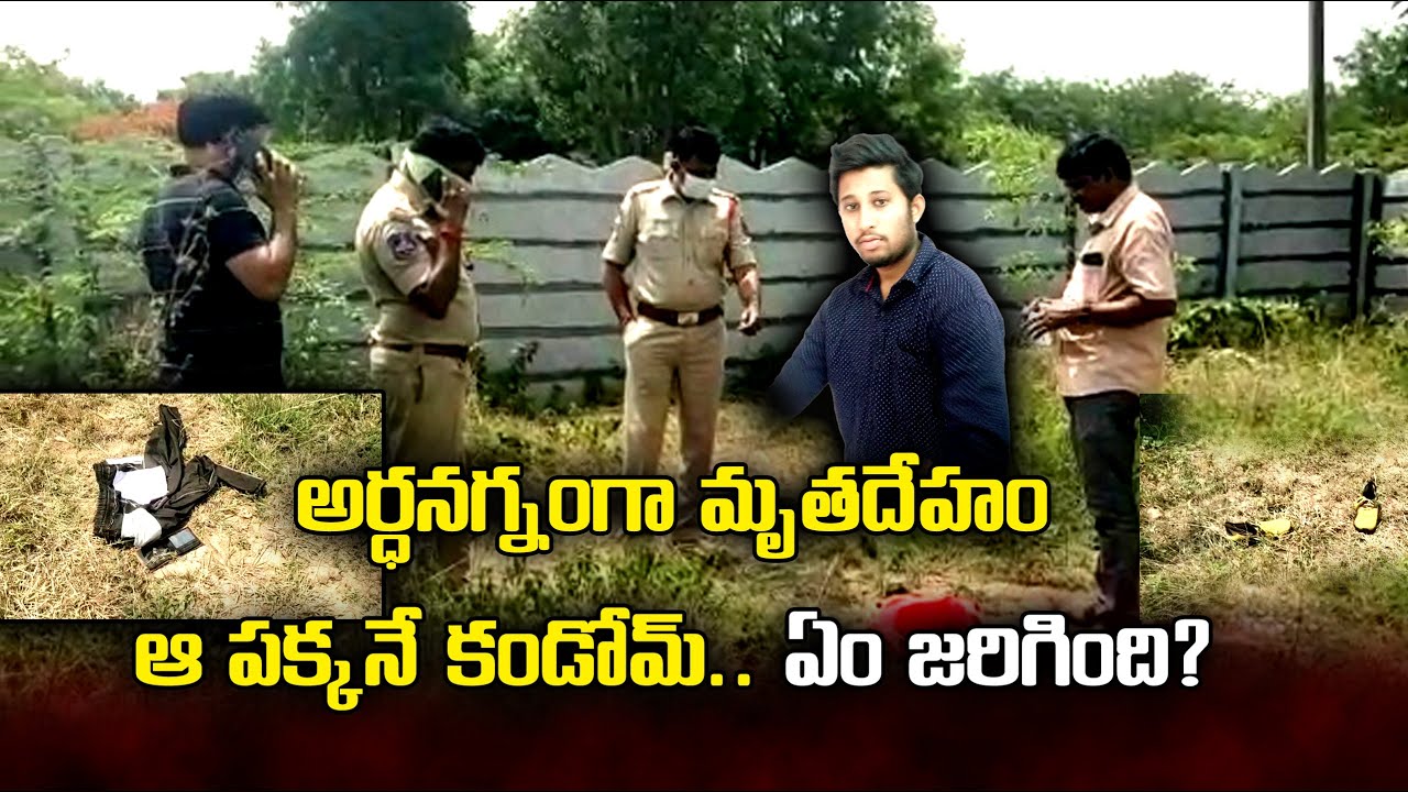 Youth Body Found in a Decomposed State Near Hayat nagar | Samayam ...