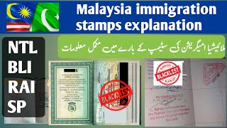 Malaysian Immigration Stamps explanation NTL, BLI, RAI and SP / Malaysia immigration D-port, Black