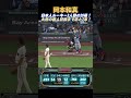 【7/7】岡本和真、日本人ルーキー3人目の20号到達!村上と並び大谷の新人最多記録まであと2本【ジャイアンツ戦】