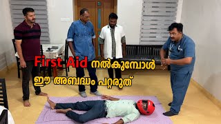 Green Signal  | First Aid | പ്രഥമ ശുശ്രൂഷ നൽകുമ്പോൾ ഇത് ശ്രദ്ധിക്കാതിരിക്കരുത് | Episode 13