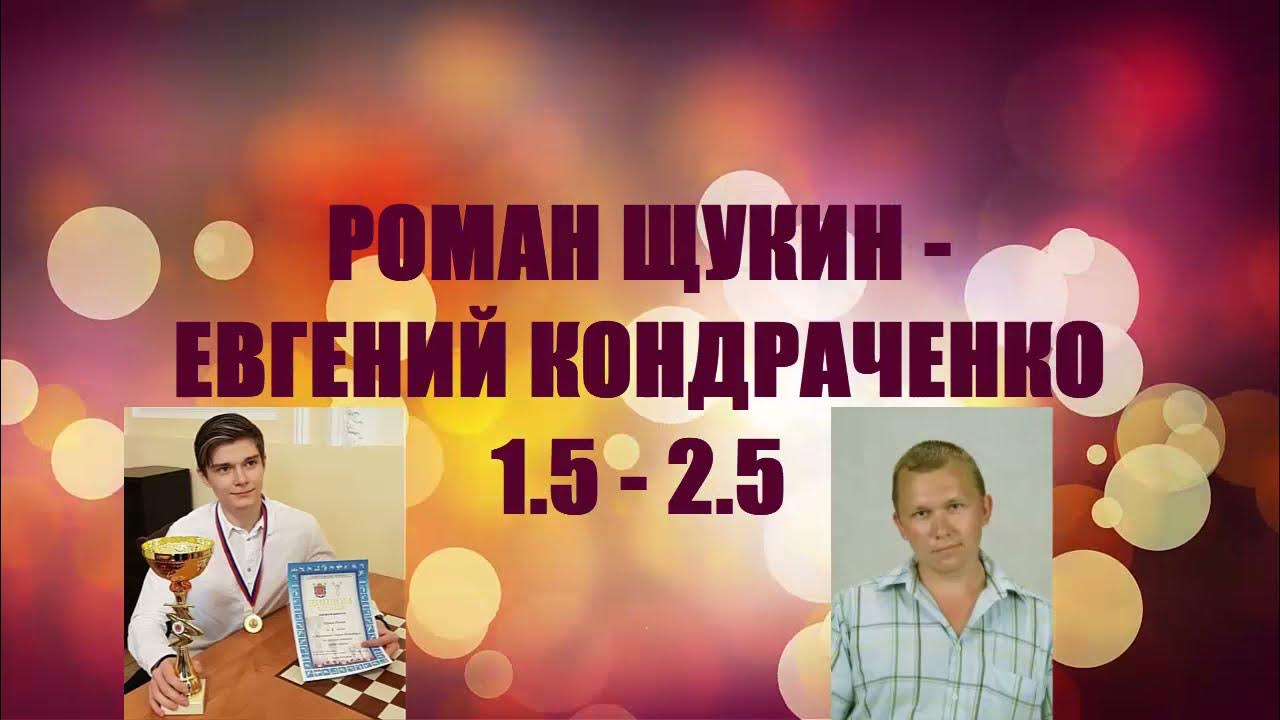 Гроссмейстер Алексей Гоганов