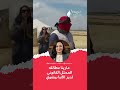الممثل القانوني لدير الأنبا بيشوي تكشف تفاصيل التعدي على أرض بمنطقة الأديرة المطمورة بوادي النطرون دندنها