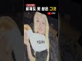 표정에서 '다 드러나는' 로제