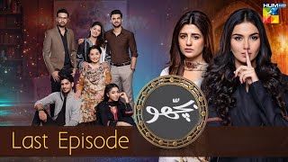 Bichoo Last Episode  - 30 July 2022 - Bichoo drama Ep 78 Review - #BichooEp 78 #humtv