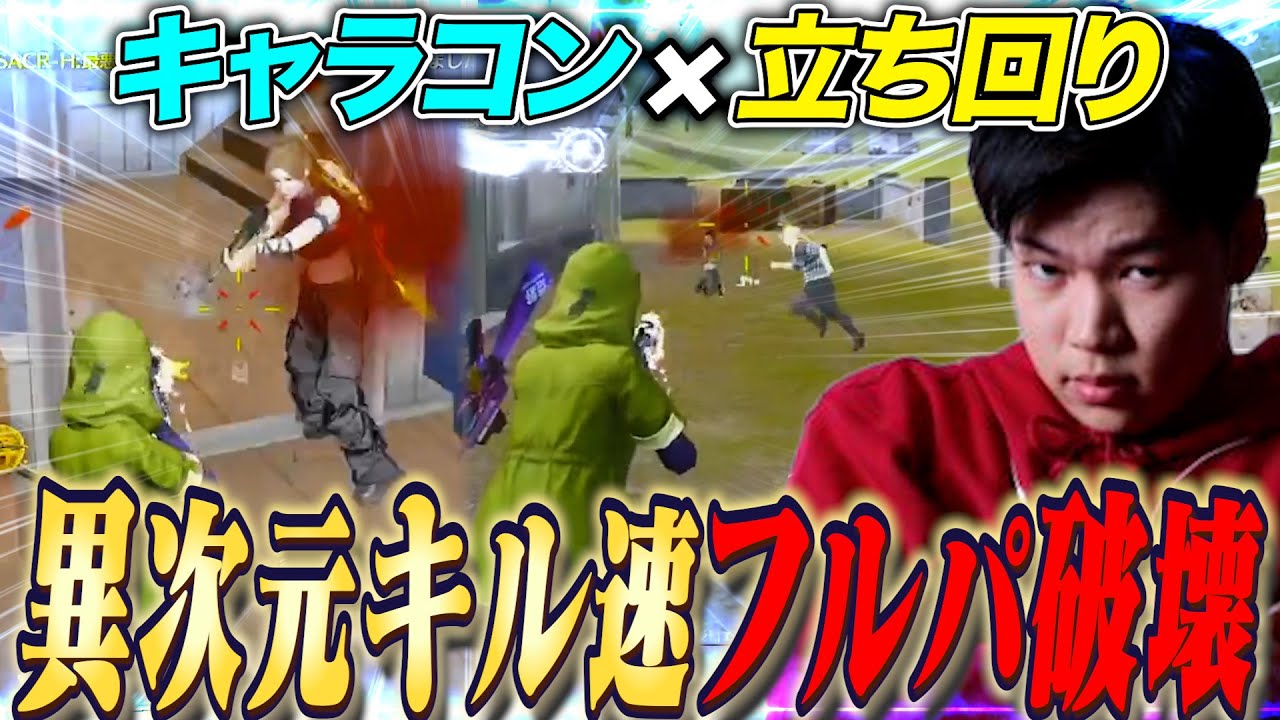 縦横無尽な神立ち回りでフルパボコりまくったソロスクがエグいw【荒野行動】