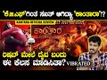 &#39;Kantara Honest Review&#39; By Sandeep Shetty Heggadde | Kantara Movie Review | Rishab Shetty | Heggadde