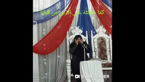 تلاوت قرآنکریم آیات اخیر سوره بقره استاد حسینی