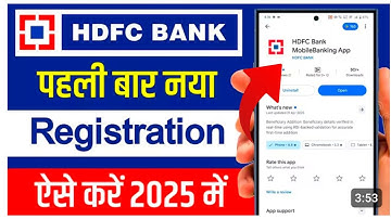 hdfc bank mobile banking registration | HDFC Mobile Banking Registration Kaise Kare