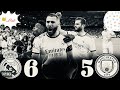 فما حاجة ريال مدريد ضد مانشستر سيتي دوري الابطال جنوووون كرة القادم ريال مدريد