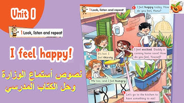 CONNECT 3  👍 unit 1 😃 I feel happy 😀 حصريا نصوص أستماع الوزارة وحل الكتاب المدرسي كونكت