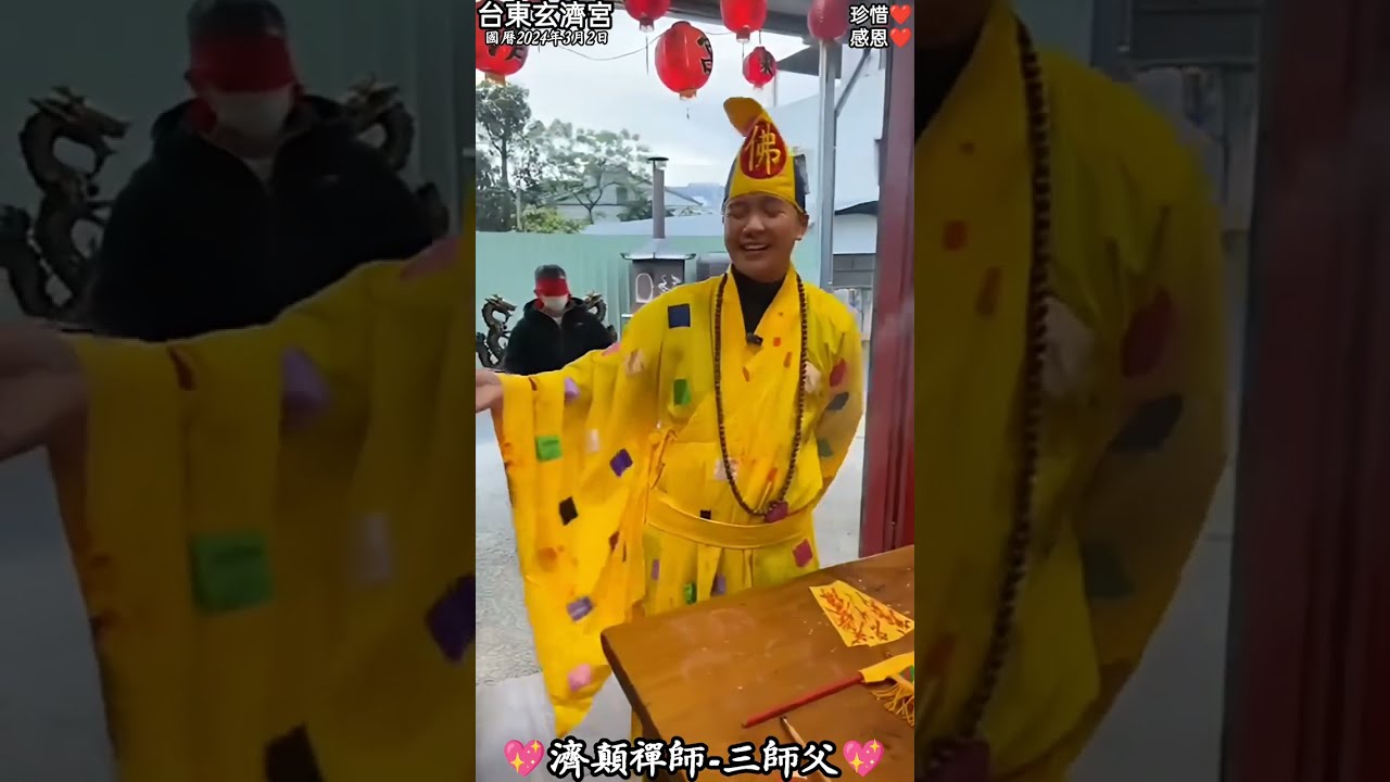 跪恩@台東玄濟宮「信徒的元神元靈是一位天庭武神將軍」 「跟 玄天三上帝爺有很深的緣分」「帝爺用天語直接與這位將軍做溝通：要 祂好好修行，不忘初心，做錯要知悔改，瞭解因果之問題，能夠再重返天庭再顯神威」