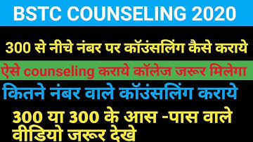 Bstc cut of 2020/Bstc counseling 2020/bstc college list 2020/bstc sheat 2020\bstc cut of wisecollege