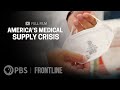 America's Medical Supply Crisis (full film) | FRONTLINE