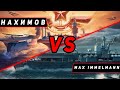 АВИАНОСЕЦ НАХИМОВ VS MAX IMMELMANN! ЧТО ОКАЖЕТСЯ СИЛЬНЕЕ? МИР КОРАБЛЕЙ/WORLD OF WARSHIPS