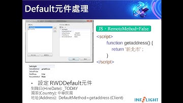 EEP.NET基礎教育訓練：第8段-預設值