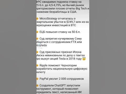 Криптоновости - YouTube