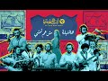 Iyam EL Lira Ft Rita Bou Saleh Hal Siyara Msh 3am Temshi Feyrouz Cover Iyam EL Lira Ft Rita Bou Saleh Hal Siyara Msh 3am Temshi Feyrouz Cover