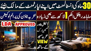 luxury 1 or 2 bed apartments on installment | Property In Pakistan | hotel apartments in Lahore