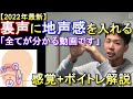 【絶対分かる!!】裏声に地声を入れる感覚+ボイトレ紹介【実演多め】【ミックスボイス】