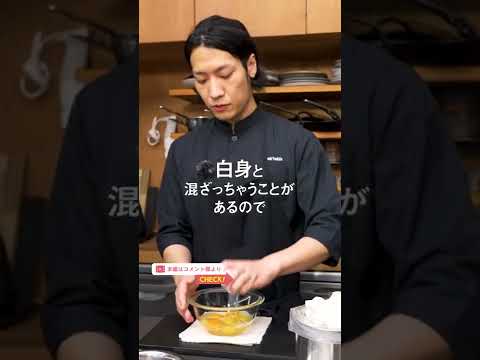 料理人城二郎さんが卵を片手で割る理由｜クラシル #Shorts