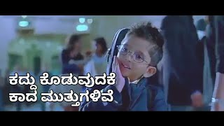 Video thumbnail of "Kannada Song | Ondu male billu  Ondu male Moda | WhatsApp Status Video's |"