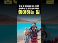 퇴직 후 후회하지 않으려면? 좋아하는 걸 먼저 공부하세요