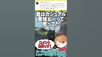 【 APEX 】コメ返しその74！友達とやりたいけどできない時ってどうする？【 のったん エペ解説 】#apex #apexlegends #のったん #エペ #エペコメったん