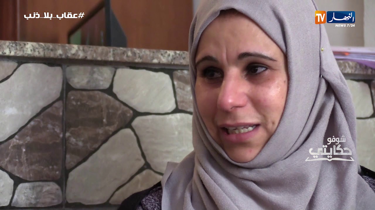 شوفو حكايتي قصة مؤثرة لـسعاد مجهولة النسب    رانا منبوذين