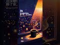 黑夜太安静，所以我还没睡 |《还没睡的理由》Reasons for Not Sleeping