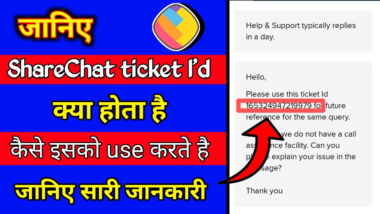 sharechat ticket I'd kya hota hai // sharechat ticket I'd kaise use