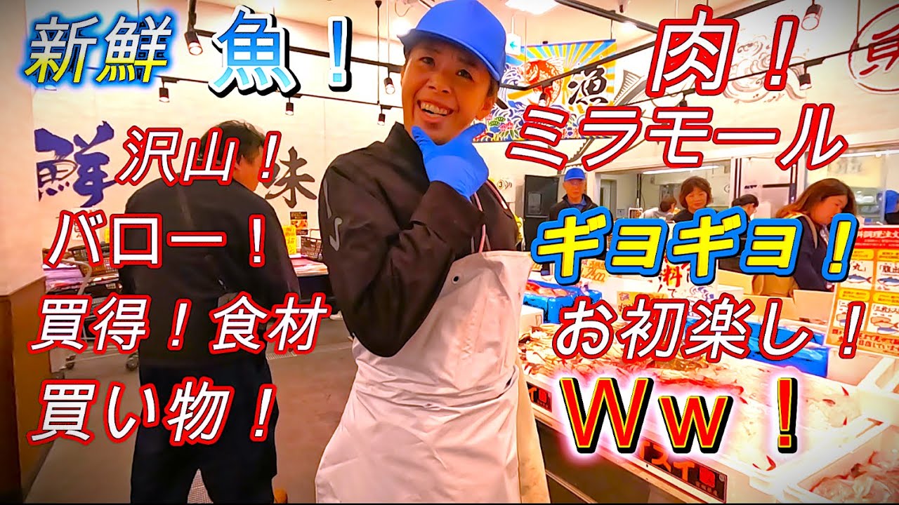 【速報❗️東岸和田㊗️新店舗🎊ミラモール🤩初めての❗️お買い物😇👍】