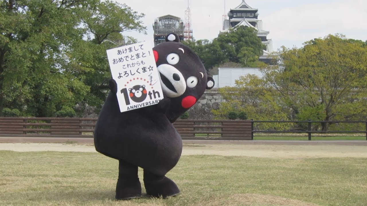 跳んで踊って心つかむ 「くまモン」デビュー10年 - YouTube