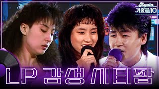 [#again_playlist] LP 감성 K-시티팝 모음집 | KBS 방송