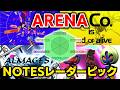 【ARENA】ここ最近アホほど調子悪いのとノーツレーダーピックで選曲縛られるのでほどほどにやります【音ゲー / beatmania IIDX / DOLCE.】