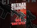 ВСС "Винторез" - (НЕ) БЕСПОЛЕЗНОСТЬ #stalcraftx #stalcraft_x #scx #обзор #всс #винторез #stalker