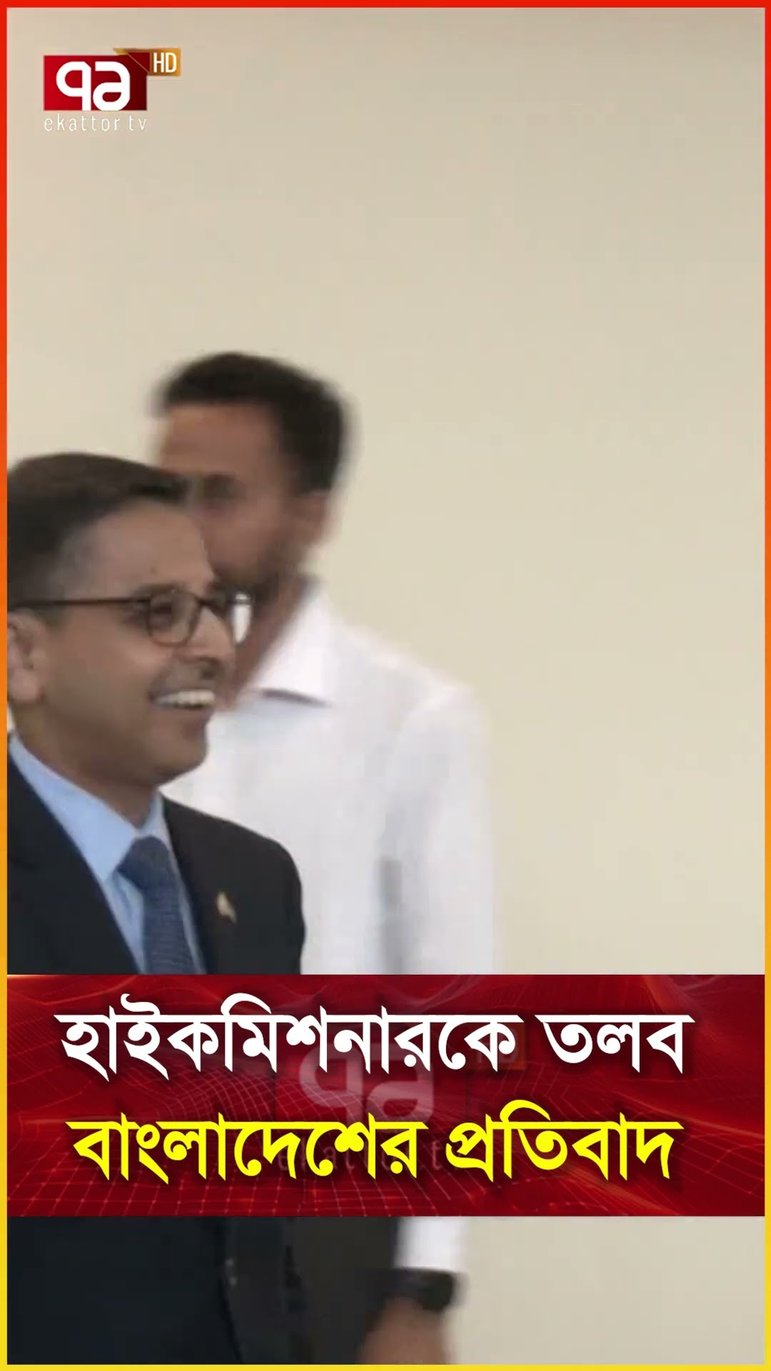 হাইকমিশনারকে তলব বাংলাদেশের প্রতিবাদ
