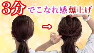 引き出すだけでこんなにも変わる♡プロの徹底解説！2020年7月最新
