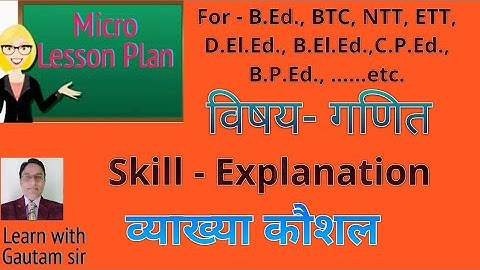 maths explanation skill micro teaching Lesson Plan Mathematics@dsgautam1