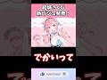 結城さくな、新ビジュ発表！#vtuber #反応集 #shorts